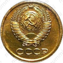 1 копейка 1974