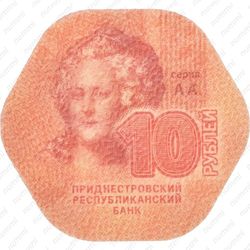 10 рублей 2014, Екатерина II