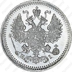 5 копеек 1871, СПБ-HI - Аверс