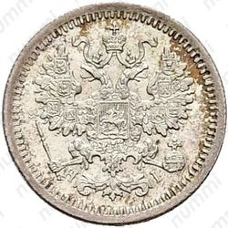 5 копеек 1873, СПБ-HI - Аверс