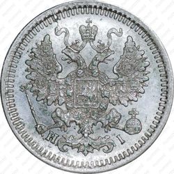 5 копеек 1875, СПБ-HI - Аверс
