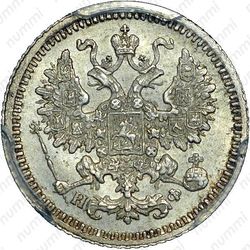 5 копеек 1880, СПБ-НФ - Аверс