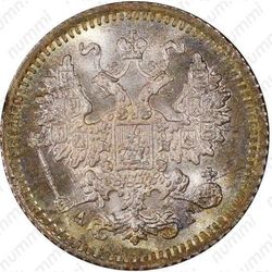 5 копеек 1885, СПБ-АГ - Аверс