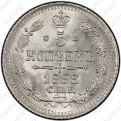 5 копеек 1888, СПБ-АГ - Реверс