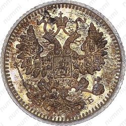 5 копеек 1906, СПБ-ЭБ - Аверс