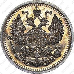 5 копеек 1911, СПБ-ЭБ - Аверс