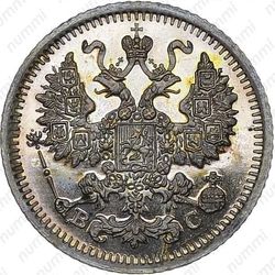 5 копеек 1914, СПБ-ВС - Аверс