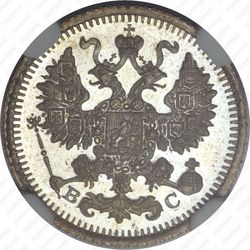 5 копеек 1915, ВС - Аверс
