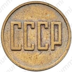 1/2 копейки 1961