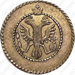 1 копейка 1713 - Аверс