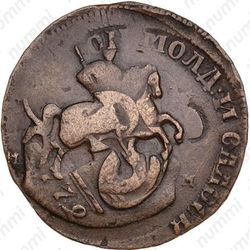 1 копейка 1795, ММ, гурт узорчатый - Аверс