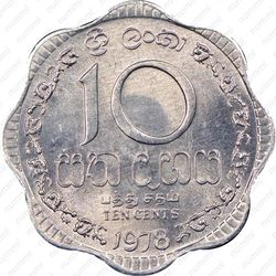 10 центов 1978, Шри-Ланка