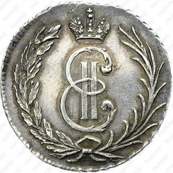 15 копеек 1764 - Аверс