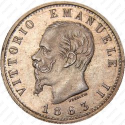 20 копеек 1863