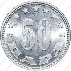 50 пар 1953