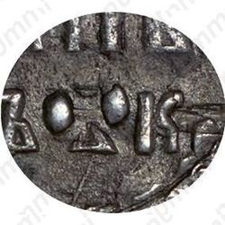 алтын 1704, БК, обозначение даты "ЯѰД". В знаке монетного двора вместо буквы «Б» треугольник