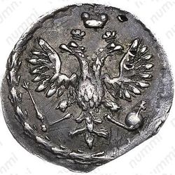 алтын 1711, БК-DL - Аверс