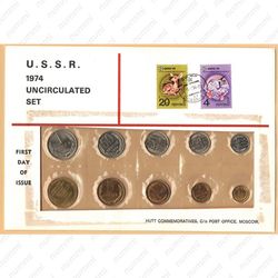 годовой набор Госбанка СССР 1974, ЛМД, мягкий