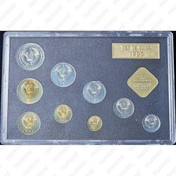 годовой набор Госбанка СССР 1985, ЛМД, жёсткий