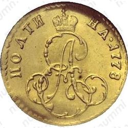 полтина 1778 - Реверс