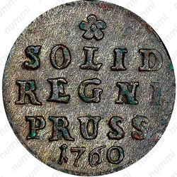 солид 1760 - Реверс