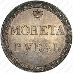 1 рубль 1771