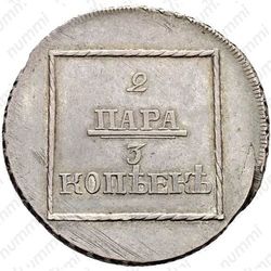 2 пара - 3 копейки 1773, специальный чекан, гербы в гирлянде из роз - Реверс