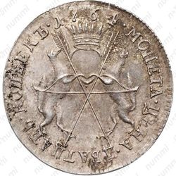 20 копеек 1764