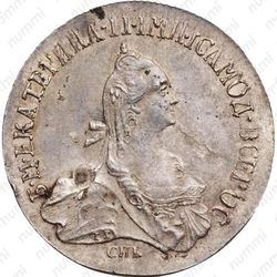 20 копеек 1764