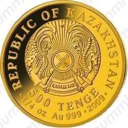 500 тенге 2009, барс