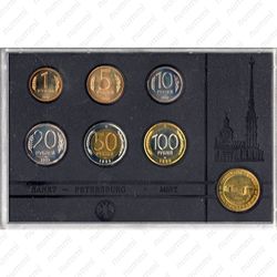 годовой набор Банка России 1992, ЛМД, жёсткий