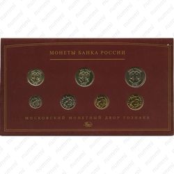 годовой набор Банка России 2008, ММД - Аверс