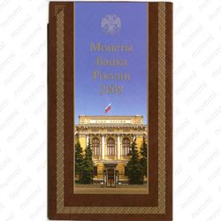 годовой набор Банка России 2008, СПМД