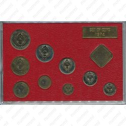 годовой набор Госбанка СССР 1974, ЛМД, жёсткий - Аверс