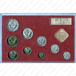 годовой набор Госбанка СССР 1975, ЛМД, жёсткий - Аверс