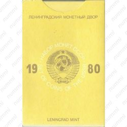 годовой набор Госбанка СССР 1980, ЛМД, жёсткий