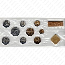 годовой набор Госбанка СССР 1980, ЛМД, мягкий