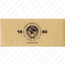 годовой набор Госбанка СССР 1980, ЛМД, мягкий