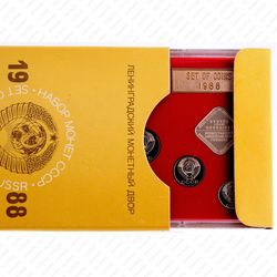 годовой набор Госбанка СССР 1988, ЛМД, жёсткий