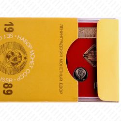 годовой набор Госбанка СССР 1989, ЛМД