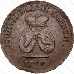 пара - 3 денги 1772 - Аверс