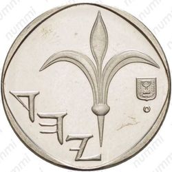 1 новый шекель 1997