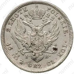 1 злотый 1822, IB - Реверс