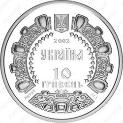 10 гривен 2002, Владимир Мономах
