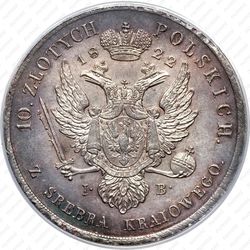 10 злотых 1822, IB - Реверс