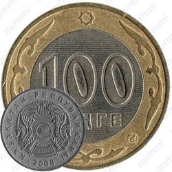 100 тенге 2004