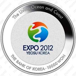 10000 вон 2012, выставка в Йосу