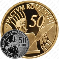 50 евро 2007, Римский договор
