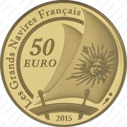 50 евро 2015, линейный корабль Солей Рояль