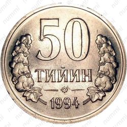 50 тийин 1994